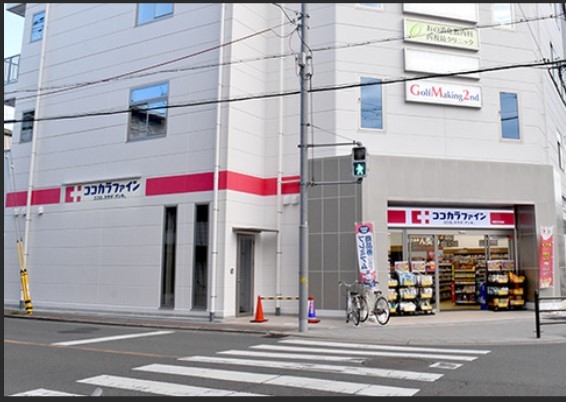 ドラックストア　ココカラファイン東淀川小松店（ドラッグストア）まで677m
