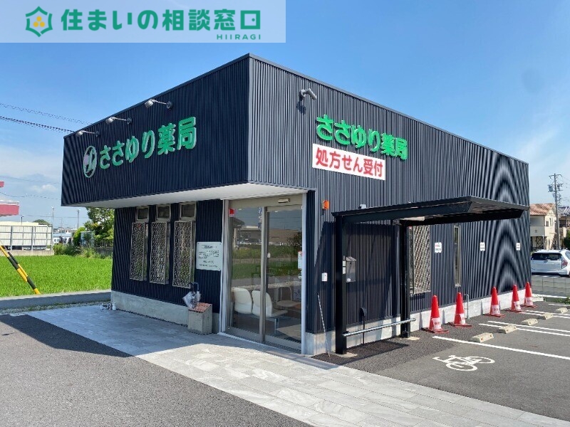 ドラックストア　ささゆり薬局西尾店（ドラッグストア）まで1417m