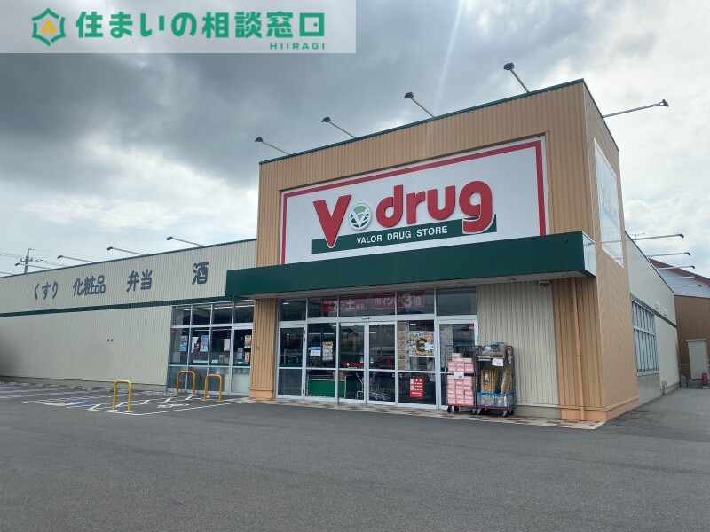 ドラックストア　V・drug西尾今川店（ドラッグストア）まで1606m