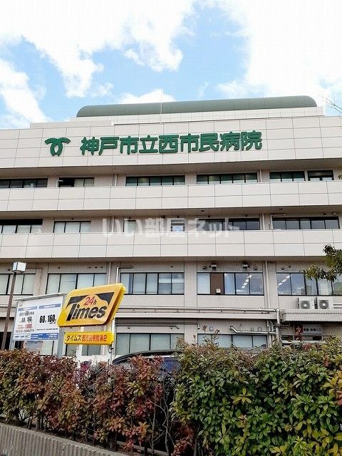 【神戸市長田区二番町のマンションの病院】