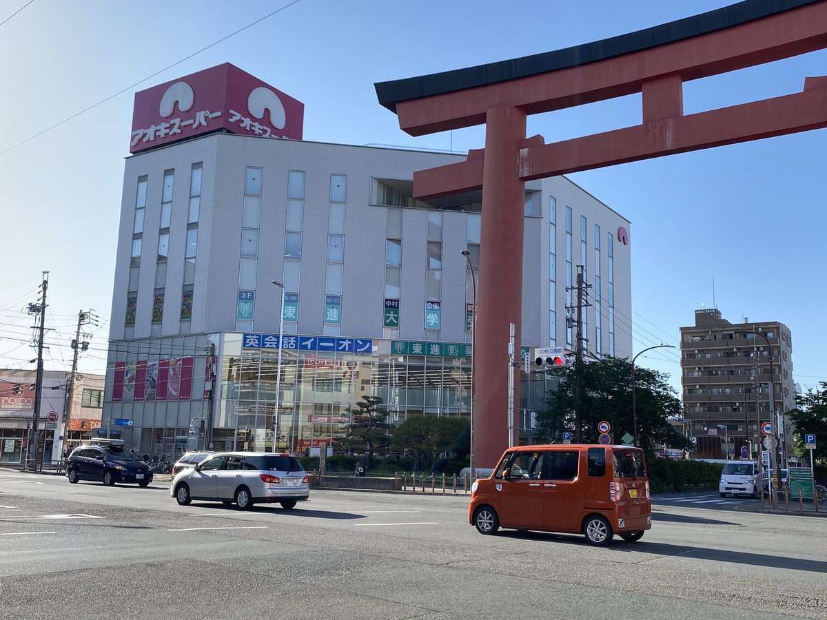 スーパー　アオキスーパー中村店（スーパー）まで543m