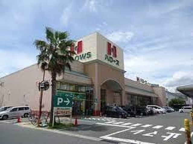 スーパー　ハローズ十日市店（スーパー）まで844m