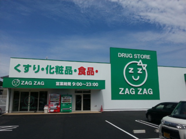 ドラックストア　ザグザグ豊成店（ドラッグストア）まで491m