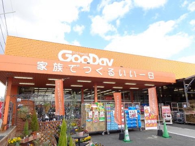 ホームセンター　グッデイ 南福岡店（ホームセンター）まで448m