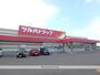 ドラックストア　ツルハドラッグ（ドラッグストア）まで250m