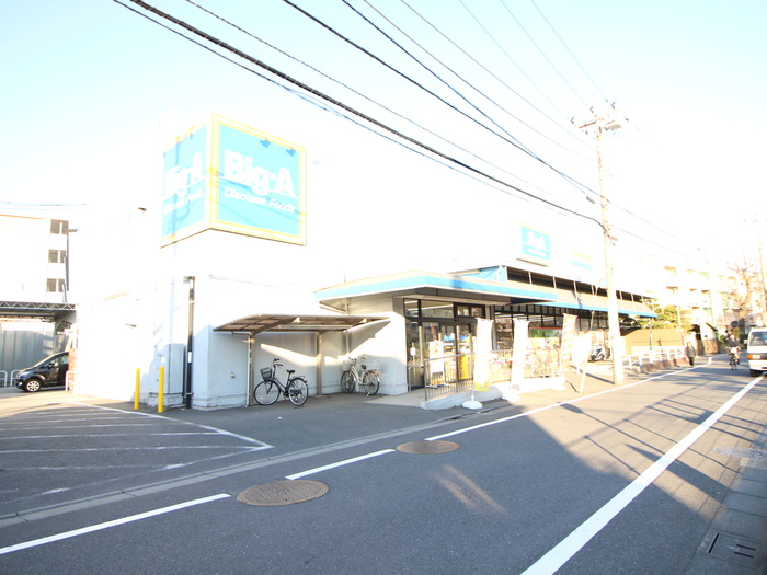 スーパー　Big-A（スーパー）まで328m