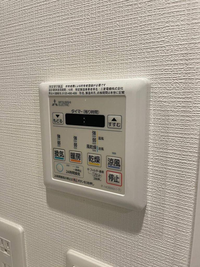 その他設備　設備