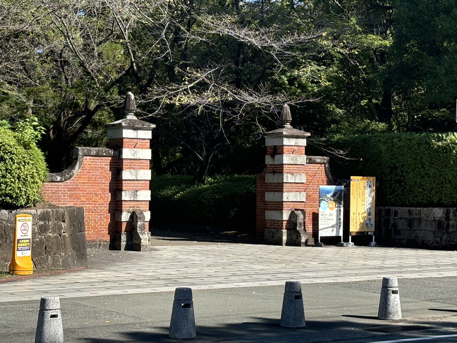 大学・短大　熊本大学（大学・短大）まで500m