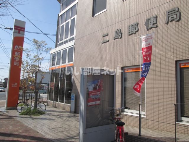 郵便局　二島郵便局（郵便局）まで1222m
