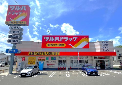 ドラックストア　ツルハドラッグ仙台二の森店（ドラッグストア）まで514m
