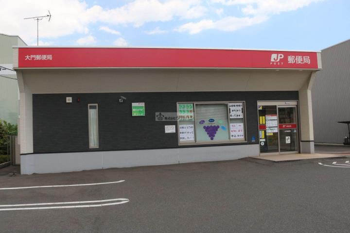 郵便局　大門郵便局（郵便局）まで1006m