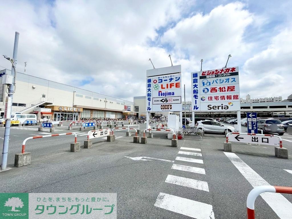 ショッピングセンター　コーナン鎌倉大船モール（ショッピングセンター）まで2290m