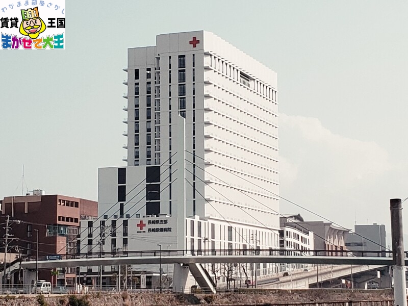 病院　日本赤十字社長崎原爆病院（病院）まで1622m