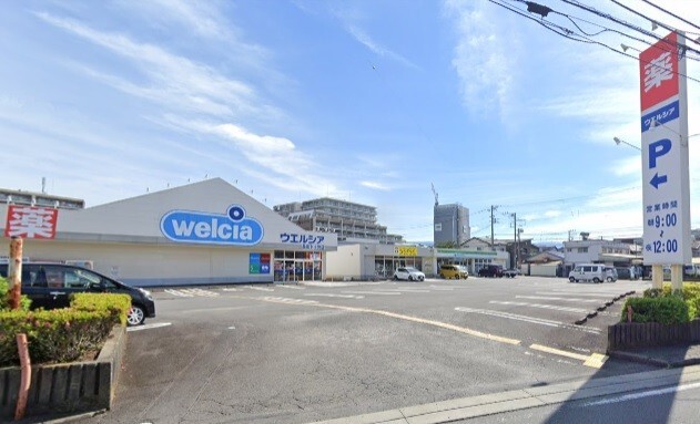 ドラックストア　ウエルシア長泉下土狩店（ドラッグストア）まで623m