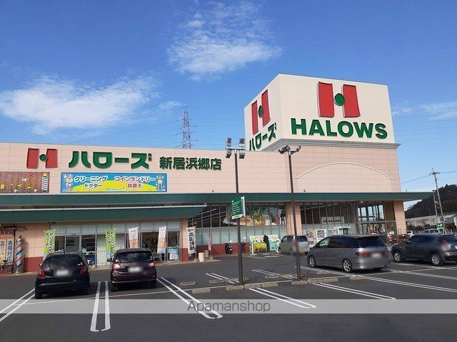 スーパー　ハローズ新居浜郷店（スーパー）まで800m