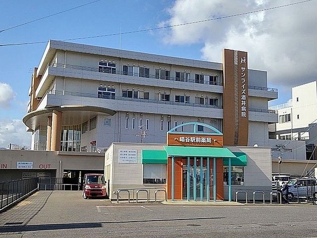 病院　サンライズ酒井病院（病院）まで1200m