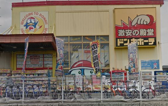 ショッピングセンター　ドン・キホーテ 戸塚原宿店（ショッピングセンター）まで1783m