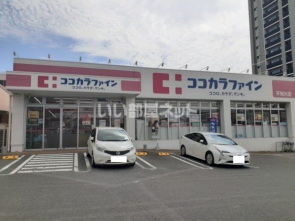 ドラックストア　ココカラファイン　不知火店（ドラッグストア）まで1166m