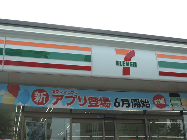 コンビニ　セブン－イレブン　名古屋阿由知通３丁目店（コンビニ）まで450m