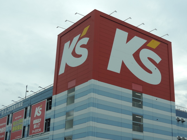 ショッピングセンター　ケーズデンキ　吹上店（ショッピングセンター）まで250m