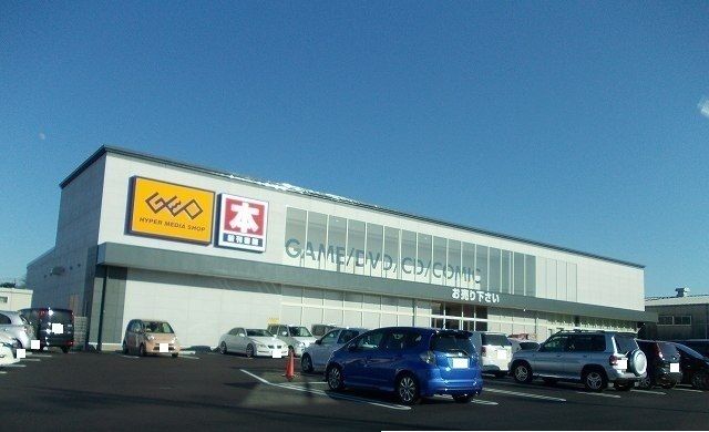 レンタルビデオ　ゲオ（レンタルビデオ）まで900m