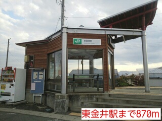 その他　東金井駅（その他）まで870m