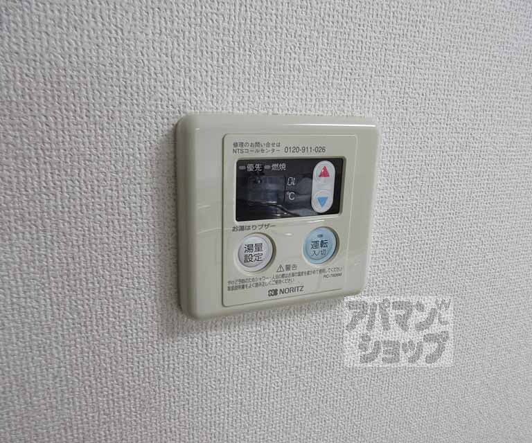 その他設備　温度調節も簡単！