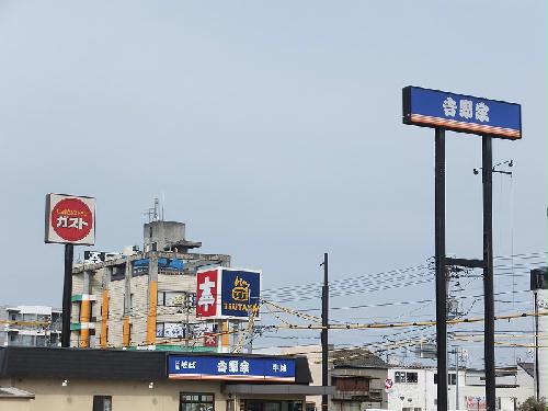 その他　約徒歩10分圏内に飲食店多数