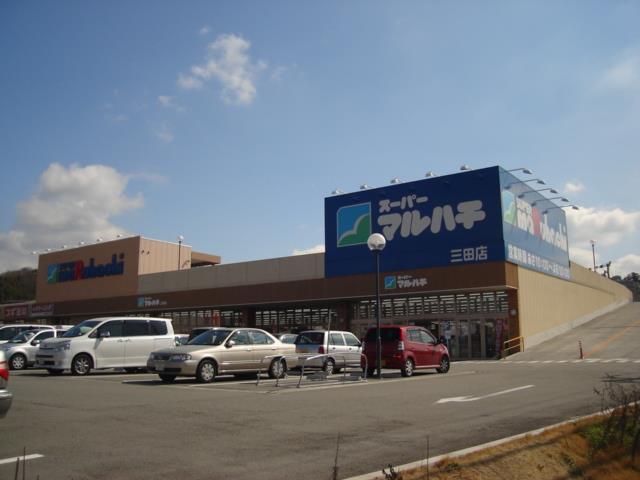 その他　スーパーマルハチまで960ｍ