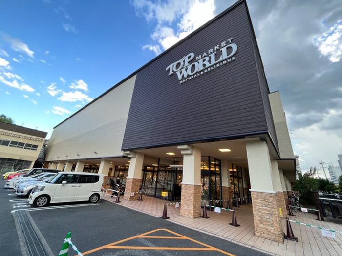 スーパー　トップワールド 香里ケ丘店（スーパー）まで876m