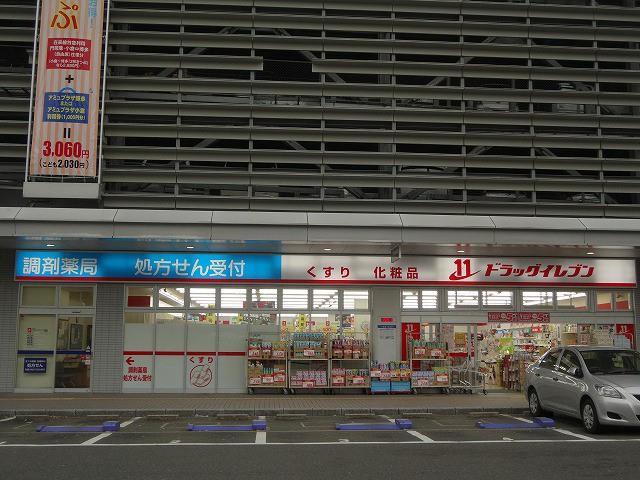ドラックストア　株式会社ドラッグイレブンＪＲ八幡駅店（ドラッグストア）まで530m