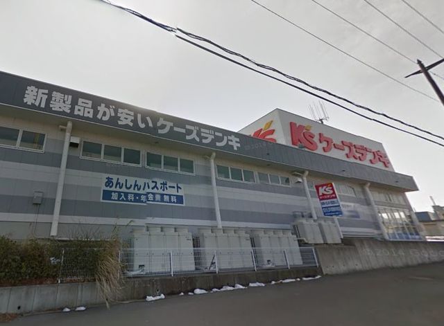 ホームセンター　ケーズデンキ藤沢店（ホームセンター）まで1420m