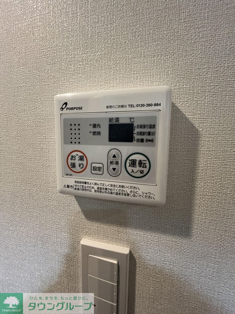 その他設備