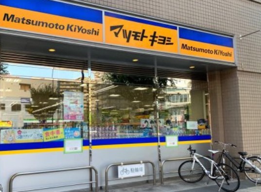 ドラックストア　マツモトキヨシ matsukiyoLAB 白河3丁目店（ドラッグストア）まで912m
