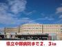 その他　岩手県立中部病院（その他）まで2300m