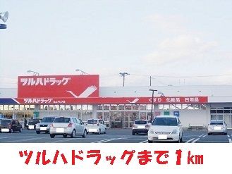 東北新幹線 北上駅 バス乗車時間：11分 最寄りバス停で下車 徒歩9分 2階建 築20年の周辺写真