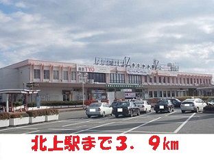 東北新幹線 北上駅 バス乗車時間：11分 最寄りバス停で下車 徒歩9分 2階建 築20年の周辺写真