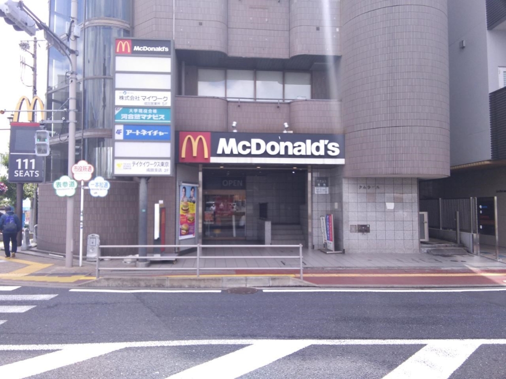 その他　マクドナルド（その他）まで402m