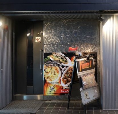 飲食店　ハ-ドロック居酒屋Fuel（飲食店）まで435m