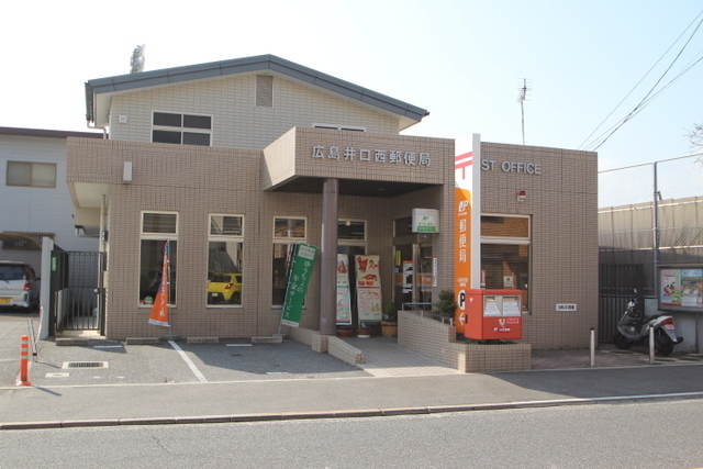 郵便局　広島井口郵便局（郵便局）まで305m