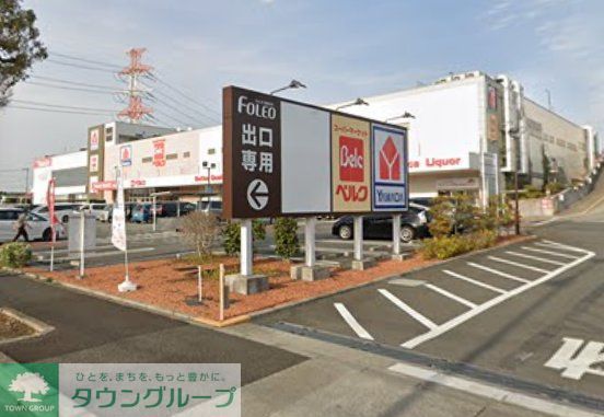 スーパー　ベルク青梅今井店（スーパー）まで800m