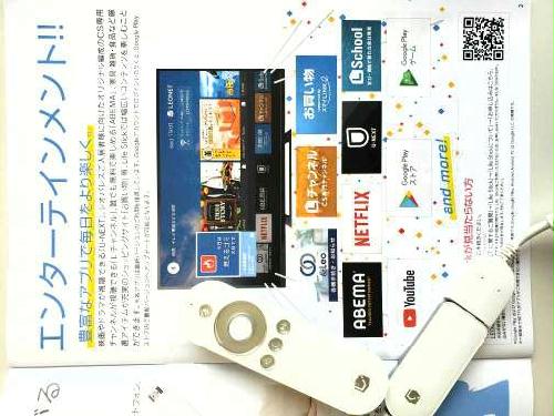 その他設備　インターネットで暮らしを便利に