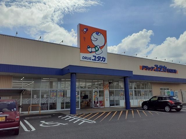 ドラックストア　ドラッグユタカ笠松長池店（ドラッグストア）まで550m