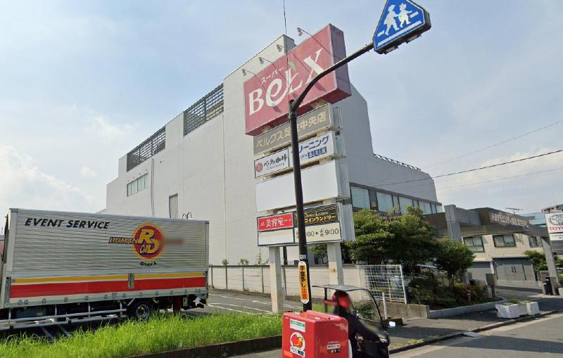 スーパー　ベルクス（スーパー）まで500m