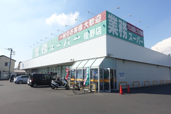 サンシティハイツ_その他_3