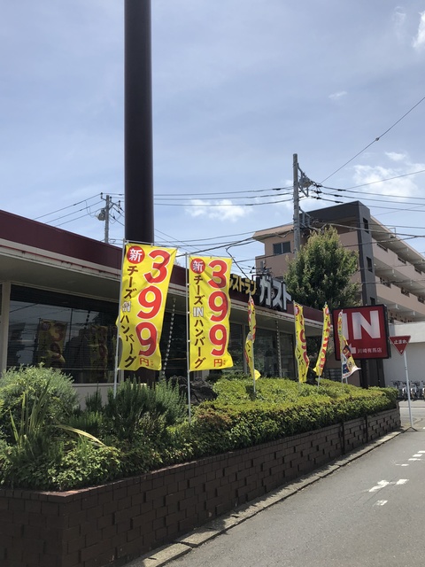 飲食店　ガスト川崎有馬店（飲食店）まで468m