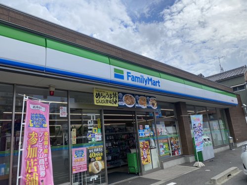 コンビニ　ファミリーマート 内田橋店（コンビニ）まで288m