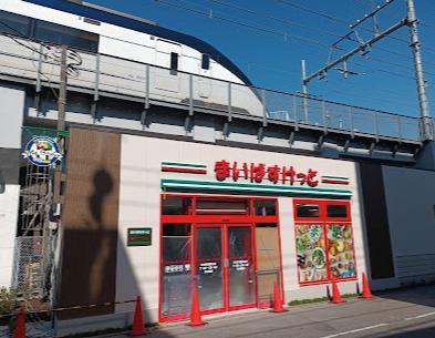 スーパー　まいばすけっと（スーパー）まで170m