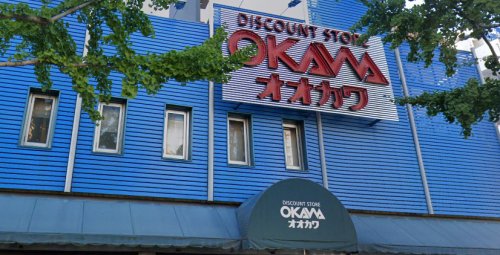 スーパー　スーパーオオカワ（スーパー）まで51m