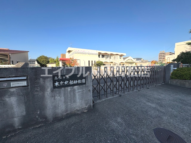 幼稚園・保育園　高松市立木太北部幼稚園（幼稚園・保育園）まで163m